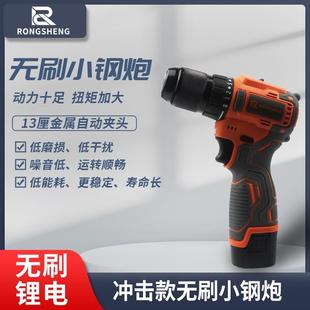 无刷锂电钻13厘小钢炮迷你冲击钻家用电钻头电动螺丝刀多功能家用