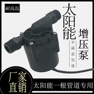 太阳能专用热水增压无刷直流静音增压循环泵全自动家用耐高温120
