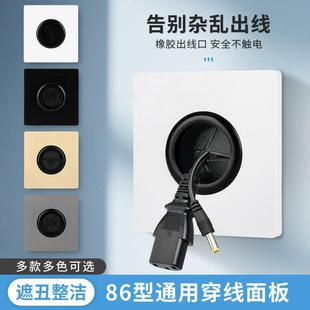 饰遮挡盖板 86型空白面板带出线孔家用穿线面板出线口堵洞穿线孔装