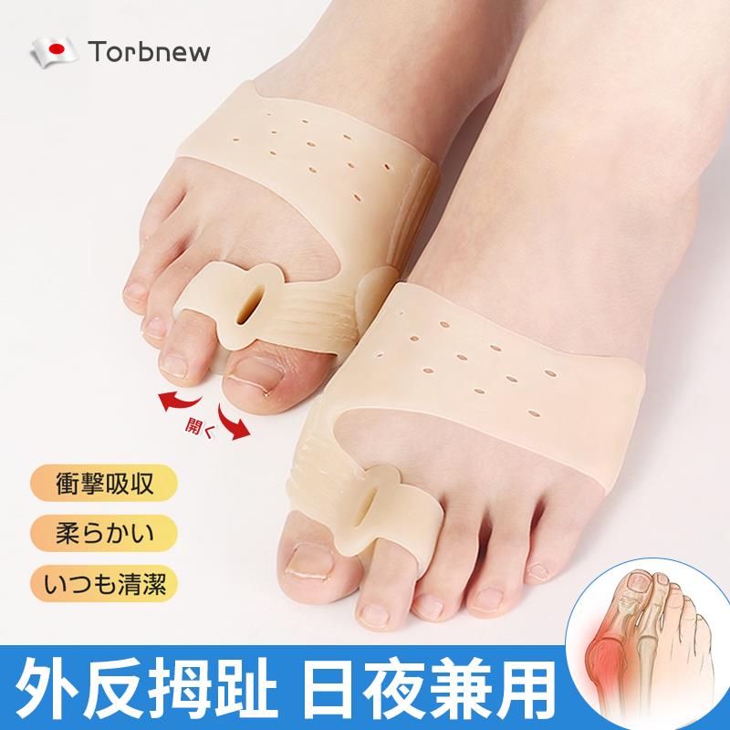 日本新款拇指外翻矫正器大母脚趾分趾器可穿鞋纠正日夜矫形大脚骨