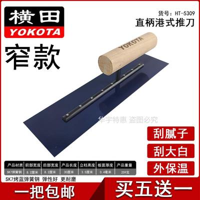 横田5309窄款抹子地坪漆刮腻子收光批墙刮腻子抹泥刀推刀弯柄工具