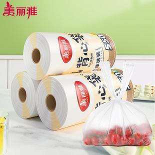 保鲜袋食品级家用一次性食品袋加厚袋子蔬菜连卷袋经济装 背心式