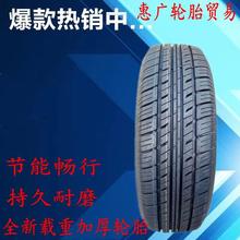 17570R14CLT加厚耐磨轮胎155 165 175 185 195 21575R13R14R15R16