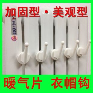 家用暖气片挂钩通用型晾衣架卫浴挂帽子加热万能挂钩