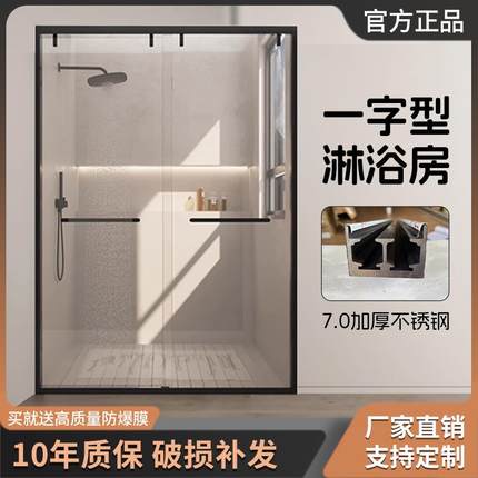下沉式一字型极窄淋浴房卫生间干湿分离推拉门浴室玻璃隔断门