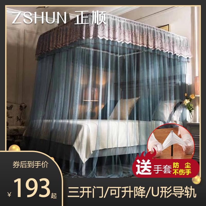 正顺U型导轨蚊帐家用公主风加厚加密 1.5m 2米床1.8床支架蚊帐