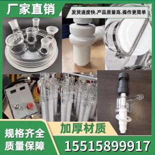 双层玻璃反应釜配件旋转蒸发器实验室双层玻璃反应釜配件型号多