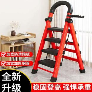 梯子家用折叠梯加厚人字梯折叠步梯多功能室内梯子梯凳乔迁碳钢