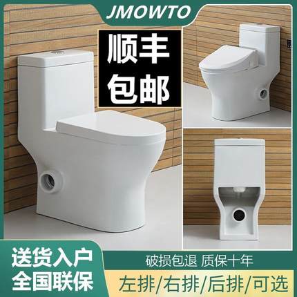 直冲式侧排式后排水左排右排坐便器防臭大口径横排座便墙排式马桶