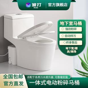 全自动污水提升器坐便器 地下室污水提升器专用马桶别墅阳台一体式