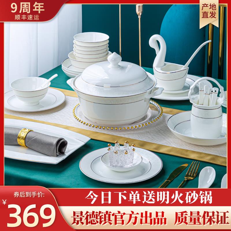2024碗碟套装家用简约陶瓷高温碗筷组合景德镇中式餐具套装碗盘