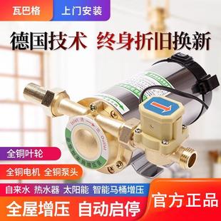 全自动家用静音增压泵热水器自来水管道加压泵太阳能冷热水增压
