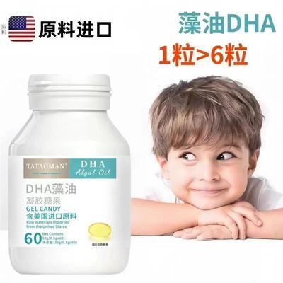 美国原料dha藻油学生记忆力旗舰店补核桃油大脑青少年非增强