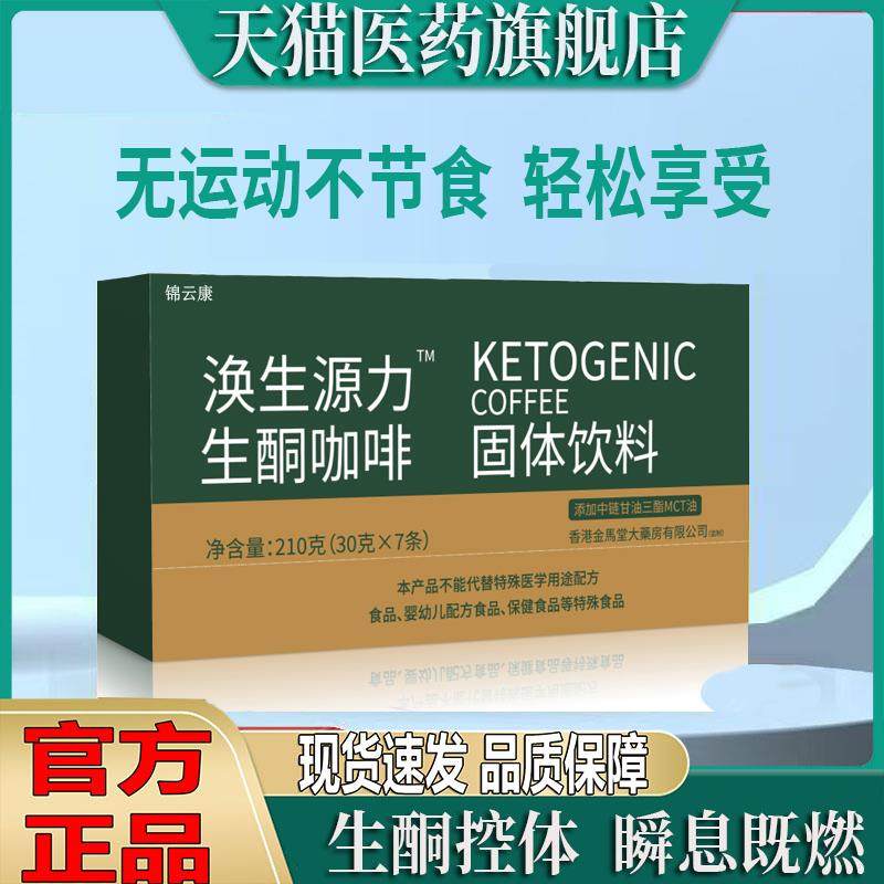 维生酮咖啡防弹云南胖东来排行榜第一同款小粒官方旗舰店YZ正品