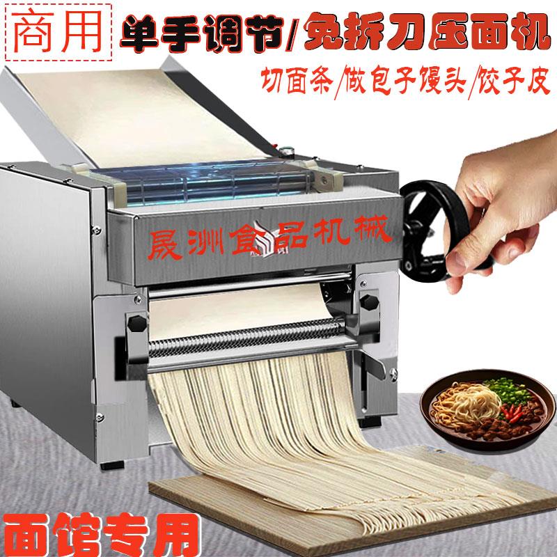 免拆刀压面机商用不锈钢新款面条机包子馒头揉面机饺子压皮机