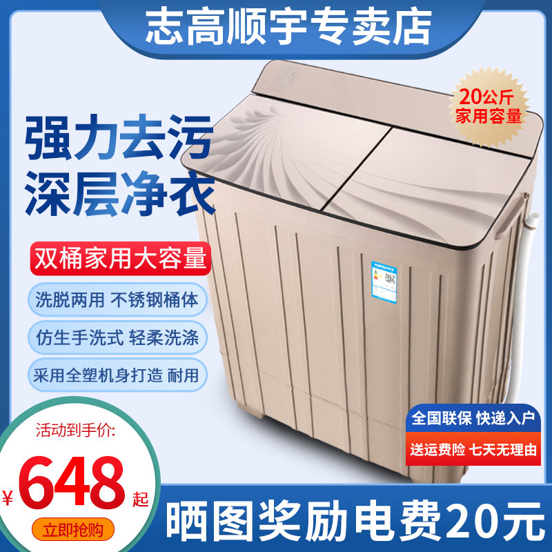 志高洗衣机半自动家用双桶10/15/25KG大容量双缸出租房用洗脱一体