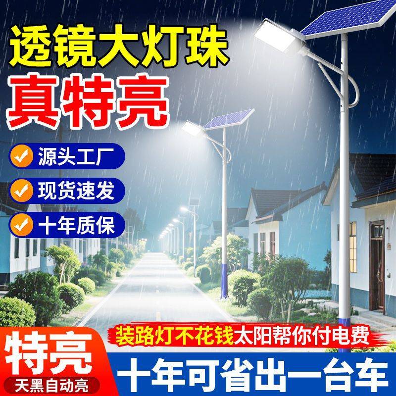 上门安装太阳能路灯农村庭院灯户外全套带杆超亮LED大功率l照明灯