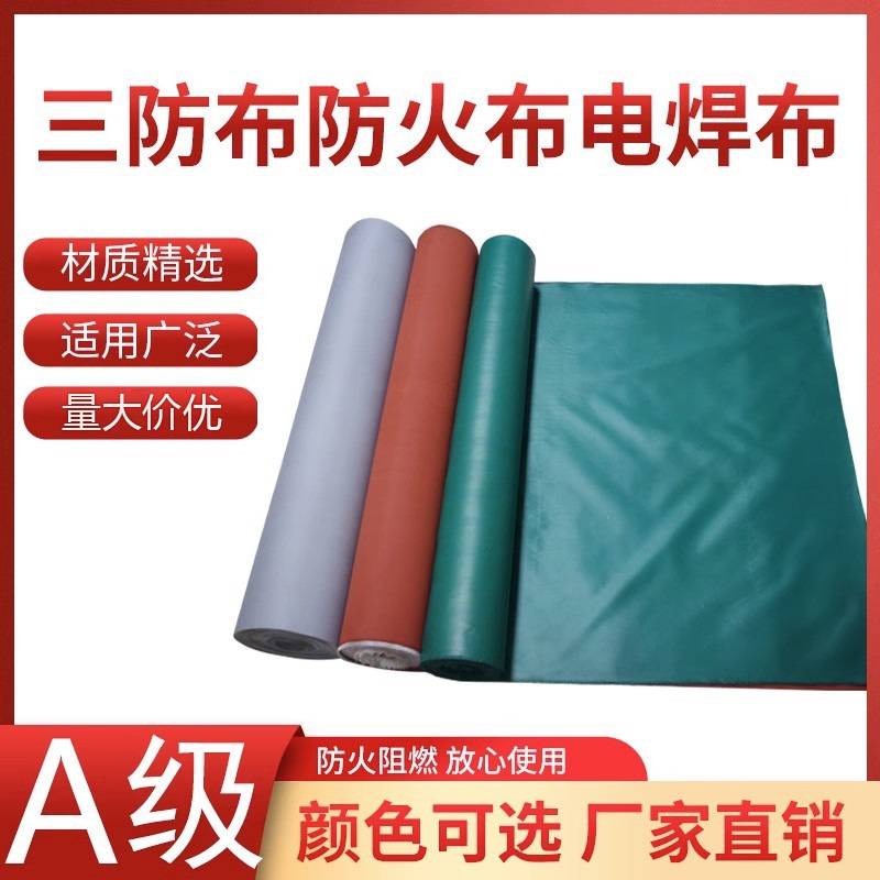 定制 三防布 阻燃隔热电焊布挡烟垂壁硅钛布设备罩篷布船厂防火布