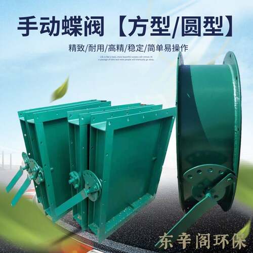 手动翻板阀气动电动通风蝶阀除尘器配件管道蝶阀碳钢翻板现货直供