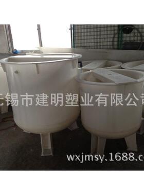 800升 PP塑料加搅拌桶  带脚椎底 带曝气管 自己生产