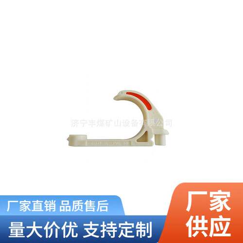 矿用电缆挂钩现货  GL-PVC电缆挂钩 煤矿井下用电缆挂钩 多规格