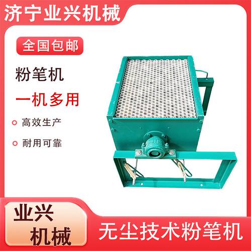 YX400-1外贸粉笔制造机 800-1粉笔机 chalk machine 粉笔机