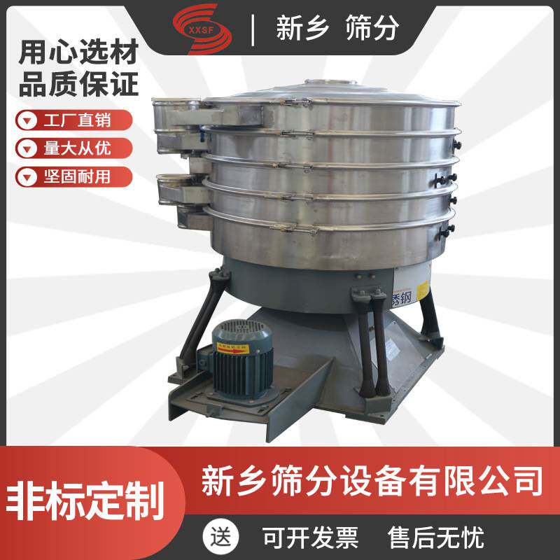 研磨物料圆形摇摆筛便于拆卸超声波摇摆筛硫酸铜粉圆形摇摆筛厂