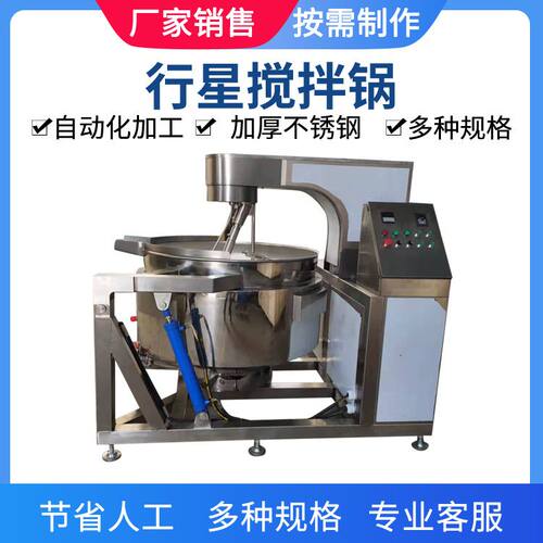 牛肉酱电加热夹层锅 奶豆腐可倾式电加热熬煮锅 蒸汽燃气夹层锅