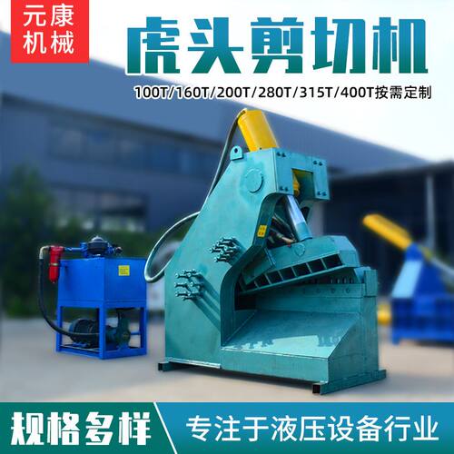 铝合金门窗鳄鱼剪工字钢槽钢液压剪切机全自动废钢角铁金属剪切机