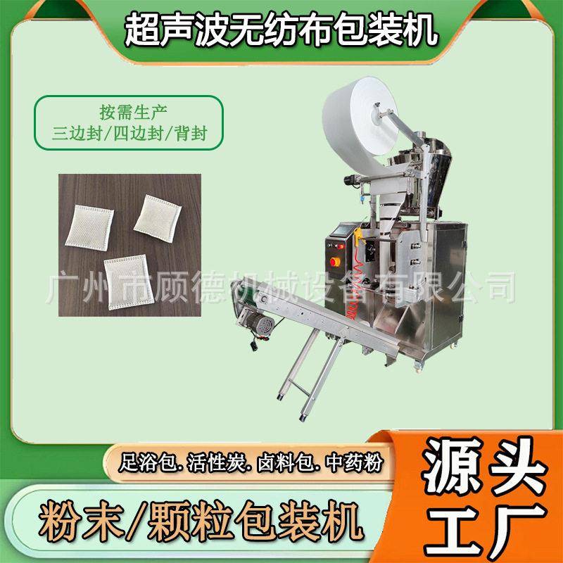 全自动洗头粉包装机超声波除螨包艾粉包装机泡脚粉包装机亳州