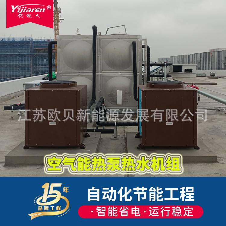 热泵热水器 商用空气源热水设备 工地空气能热水器一体机安装方便