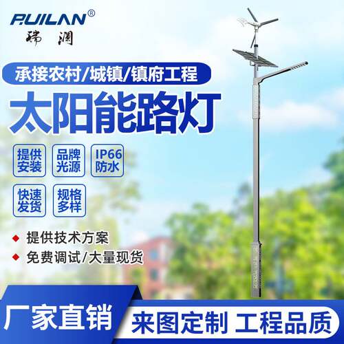 新款LED太阳能路灯 6米8米新农村工程单臂双臂挑臂路灯 厂家