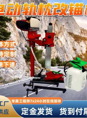 铁路电动轨枕改锚机 线路铺设维修工具LQ-45型电动轨枕改锚机