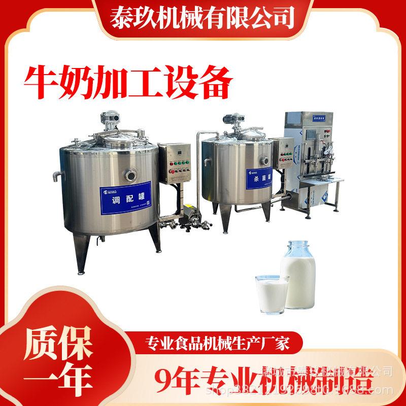 青海牦牛奶生产线印度蛋白水牛奶加工设备利乐枕纯牛奶生产机械