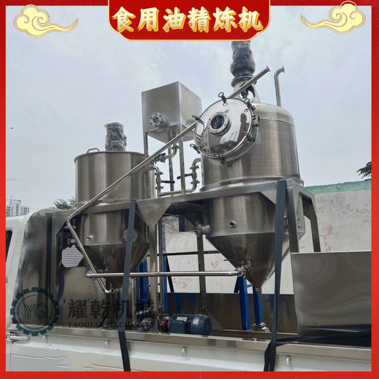 新型精炼机 榨油坊加工成套设备 全自动榨油机精炼设备 实体厂家