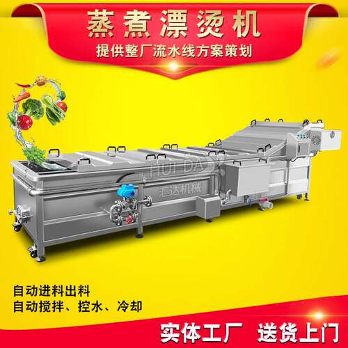 源头厂家灰灰菜漂烫机 果蔬加工杀青护色设备 大型洋槐花漂烫机