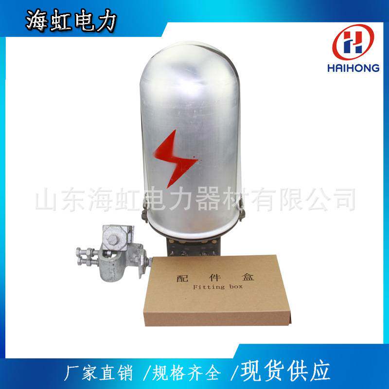 铝合金帽式接头盒山东海虹【 光缆接续金具优质防水1A
