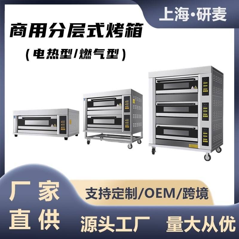 直销智能烤箱商用 多功能燃气烤炉 食品烘焙设备烤蛋挞机