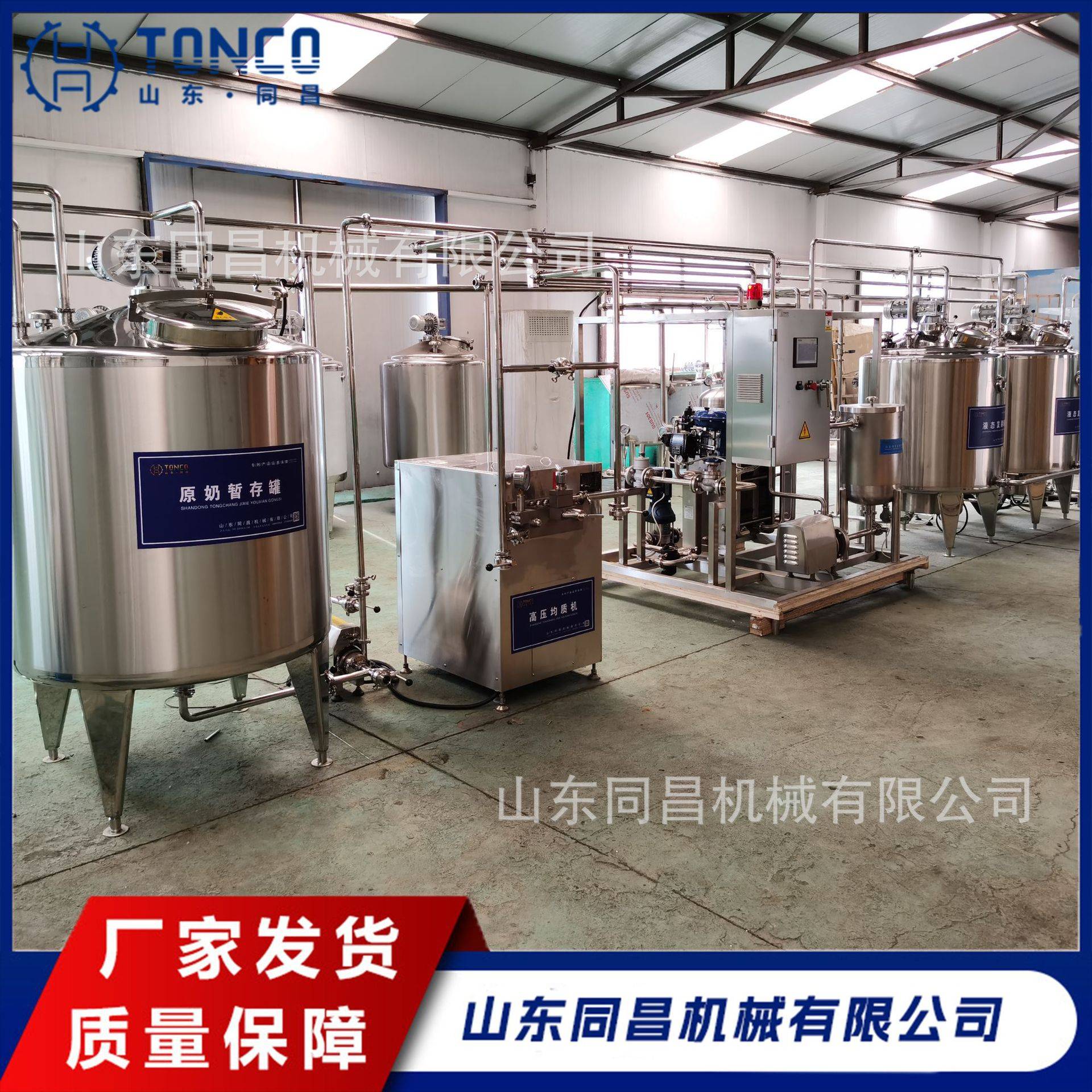 纯驴奶奶粉巴氏奶生产线 鲜驴奶杀菌均质发酵灌装加工生产机械