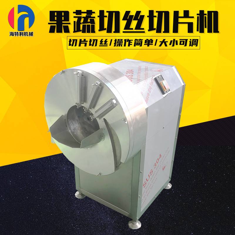 台湾切丝机土豆胡萝卜鲜姜大姜切丝设备全自动果蔬切丝机切片机