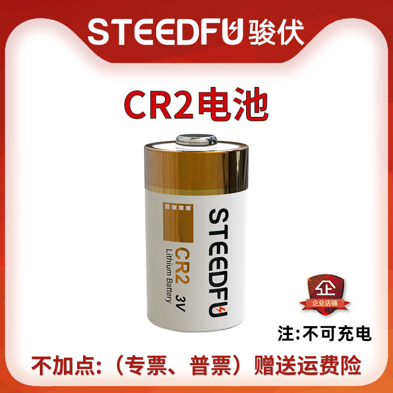 骏伏CR2电池拍立得mini25
