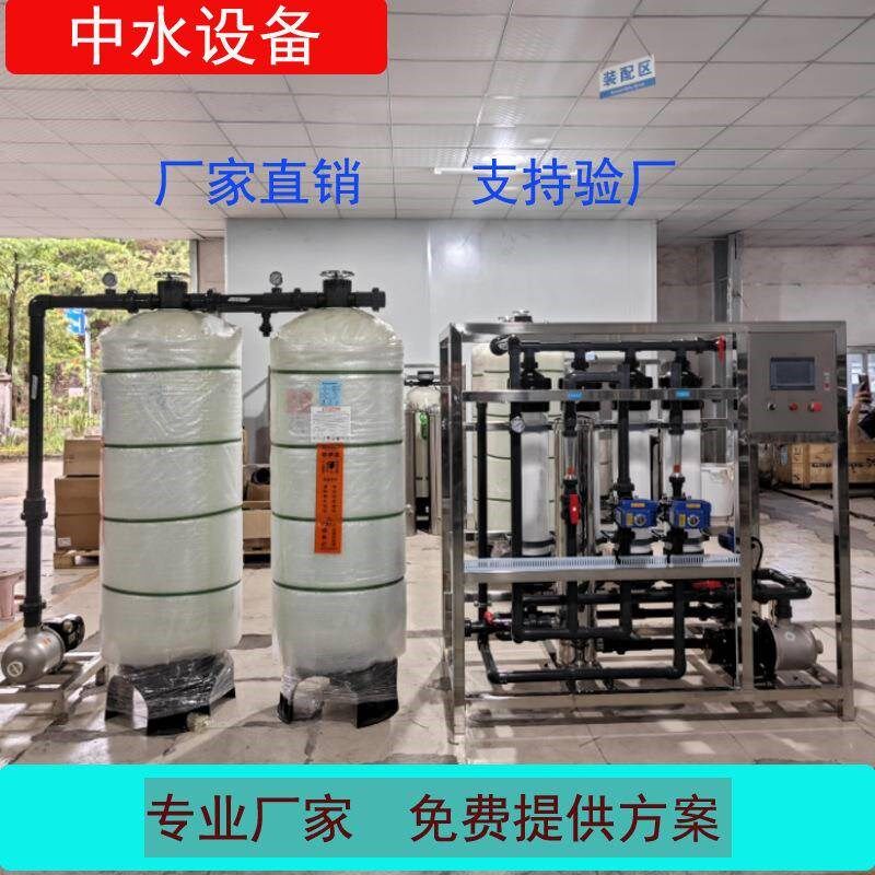 节能设备 大型工业b超滤设备净水器中水回用地下水井水过滤车用尿素提纯装