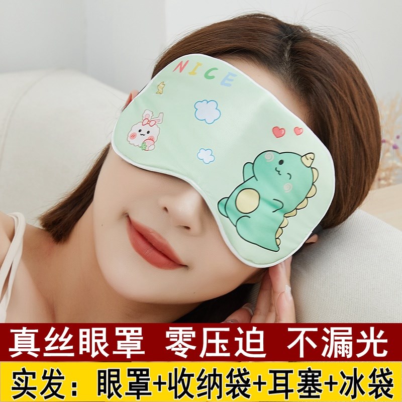 真丝遮光睡眠眼罩女缓解眼疲劳男耳塞儿童卡通冰袋冰敷睡觉潮