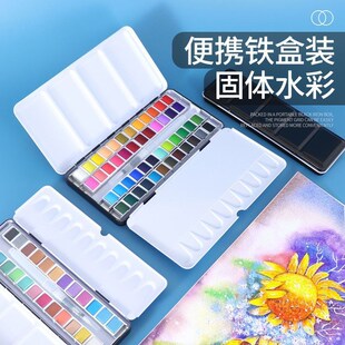 画师固体水彩颜料48色便携三折铁盒写生手账美甲凡高水彩颜料