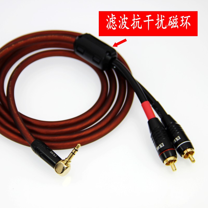 高屏蔽音频线弯头35mm转双莲花rca电脑手机功放汽车音箱响连接线