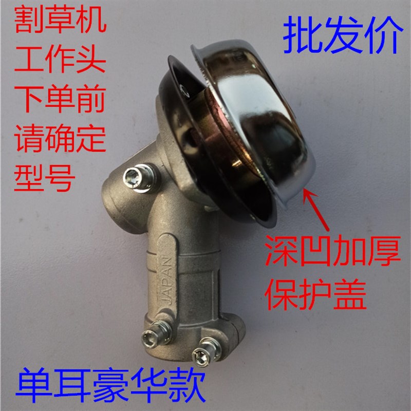 割草机工作头通用除草头割灌机打草机齿轮箱总成割稻机配件刀片头