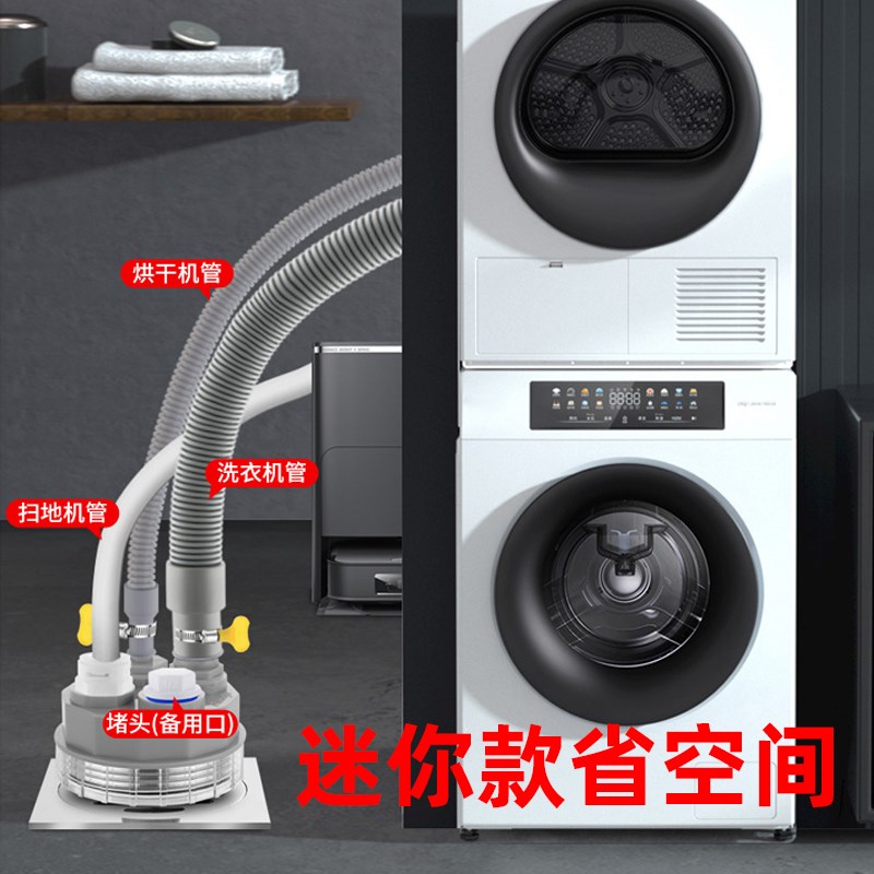 下水管三头通洗衣机地漏接头烘干机空调排水管道三通二合一分水器