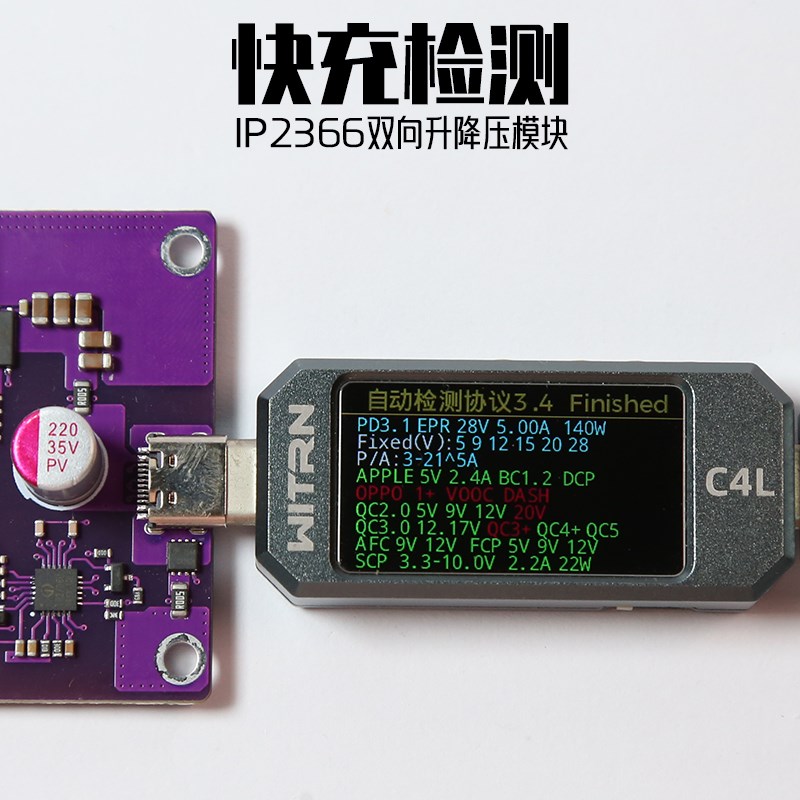 PD3.1大功率快充模块升降压多功能手机充电器140w超级快充模块