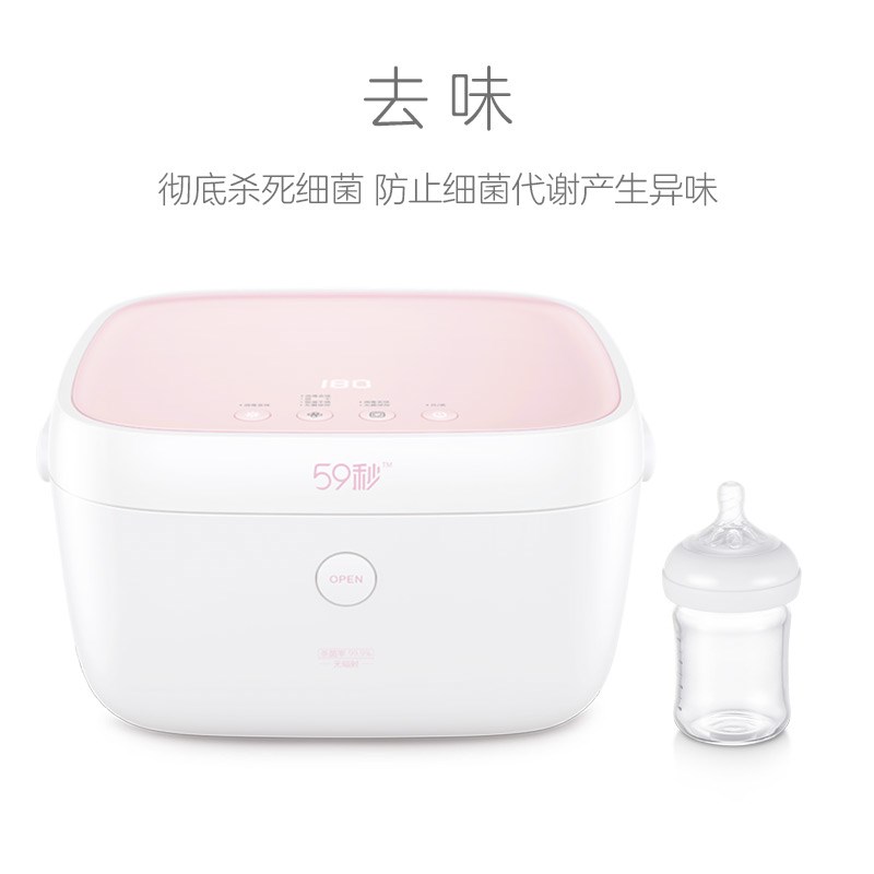 59秒奶瓶消毒器带烘干四合一紫外线婴儿消毒柜家用小型消毒锅