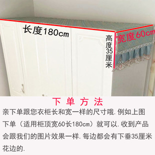 饰家用斗柜鞋 大衣柜柜顶上面防尘罩布垫遮挡装 柜现代简约布艺长条